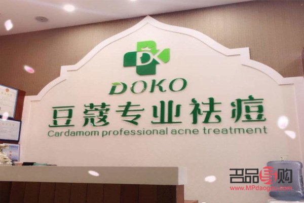 <h3>寻找最佳祛痘美容院：专业、安全与效果的完美结合</h3>