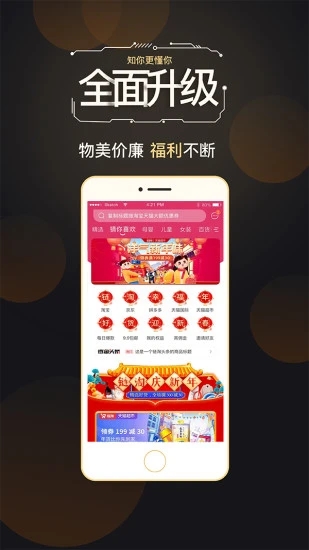 链淘商城app