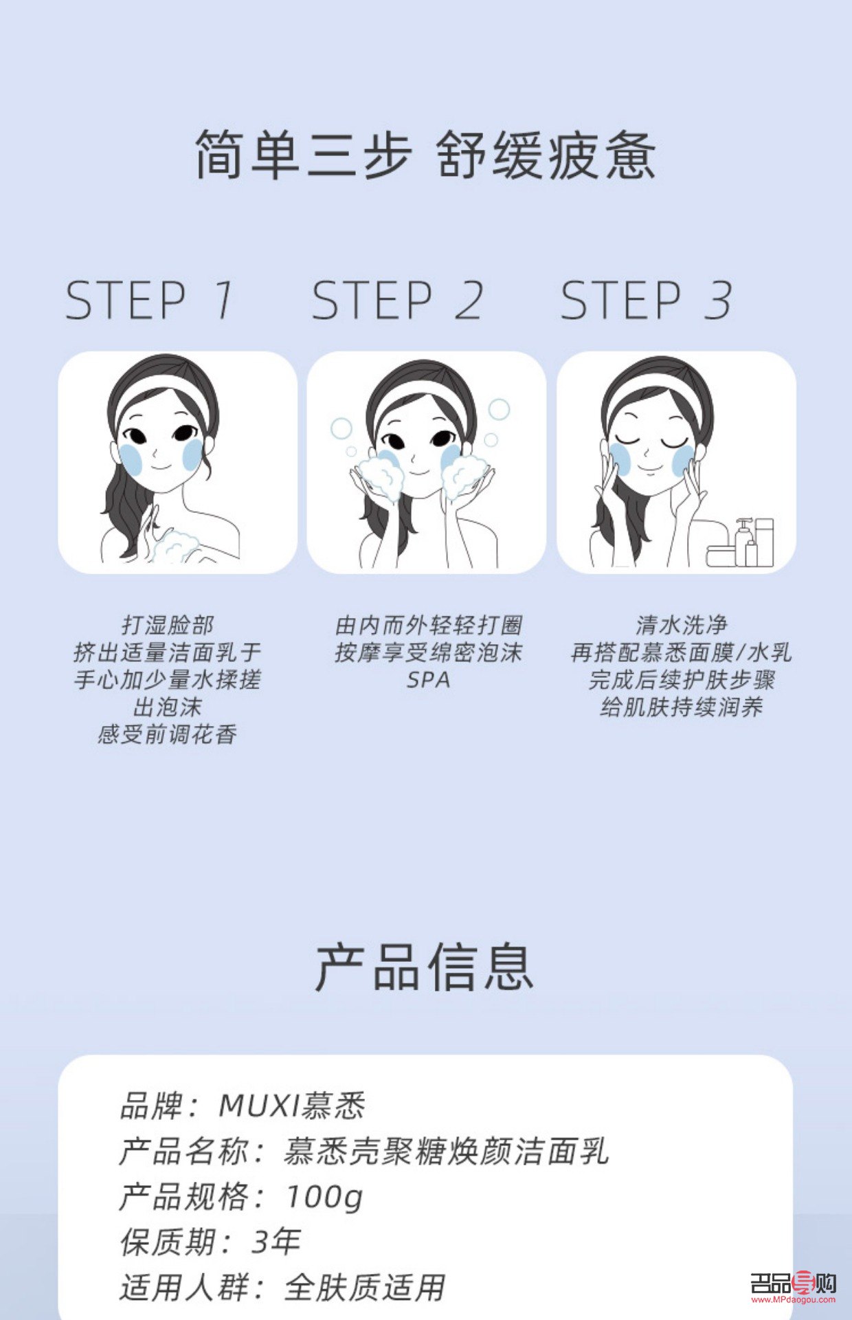 <h3>慕漾身体护理全面评测</h3>