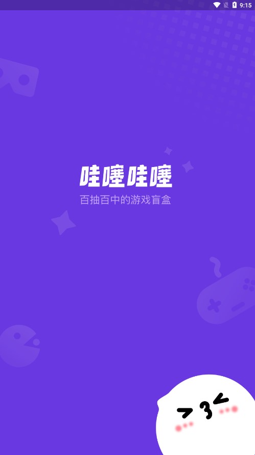 哇噻哇噻(游戏盲盒)