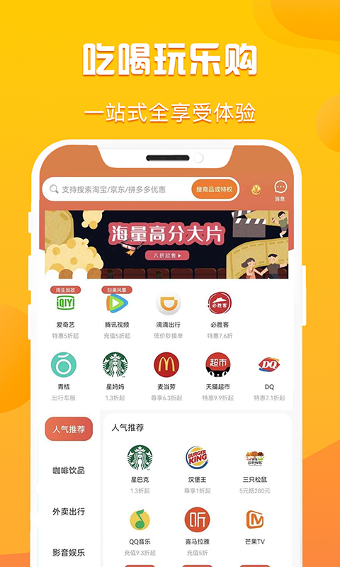 优省多多app