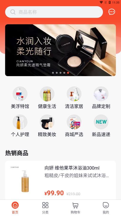 美浮特会员商城安卓版