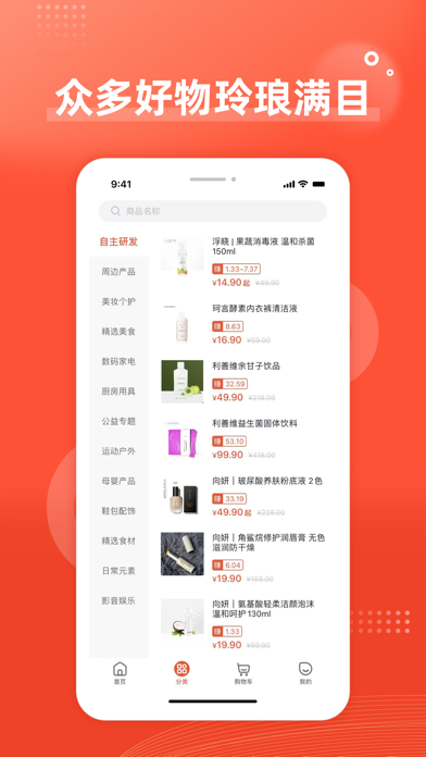 美浮特会员商城安卓版