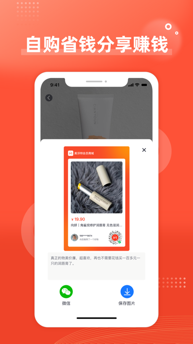 美浮特会员商城安卓版