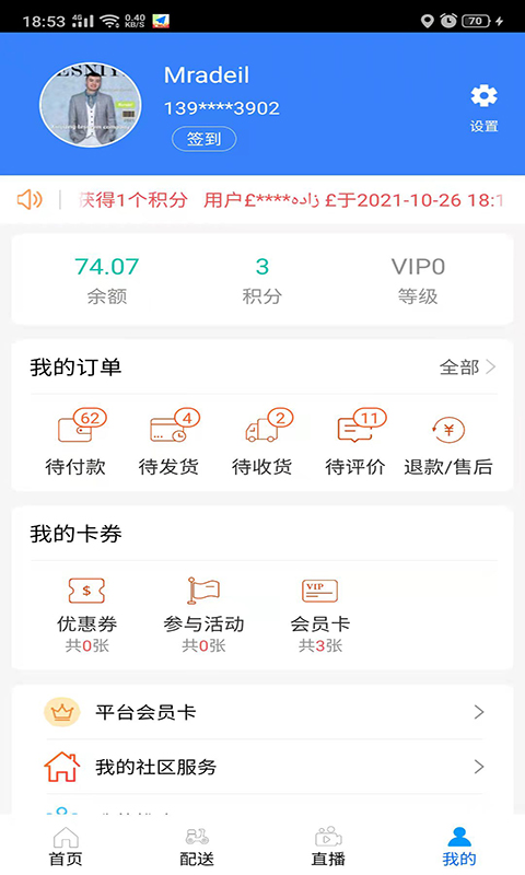 民心乐超市app