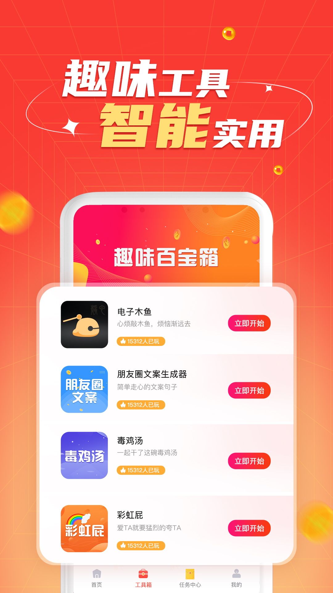 省钱365app