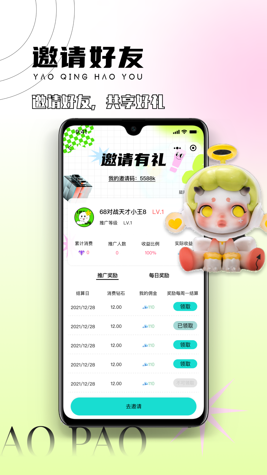 幸运泡泡盲盒app