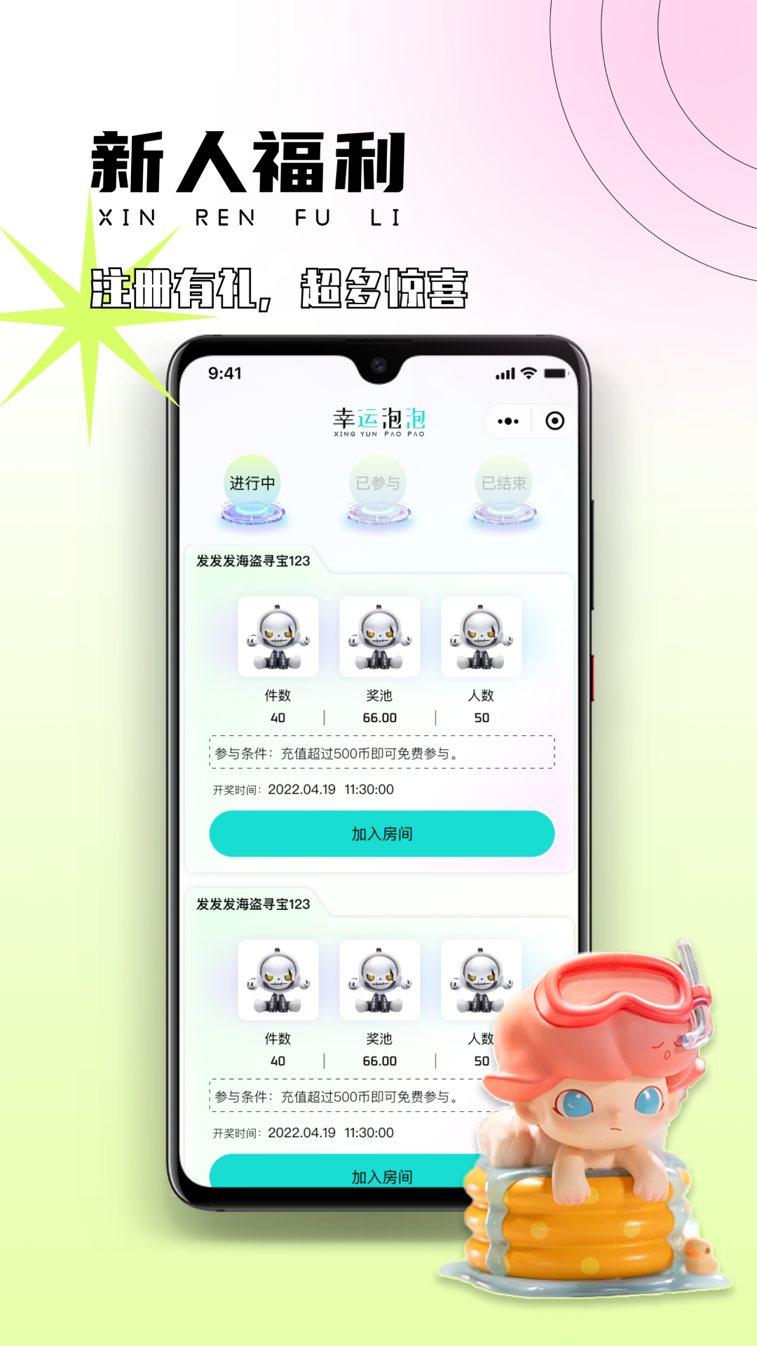 幸运泡泡盲盒app