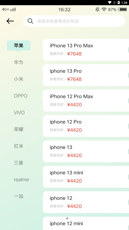 买手机二手购置平台