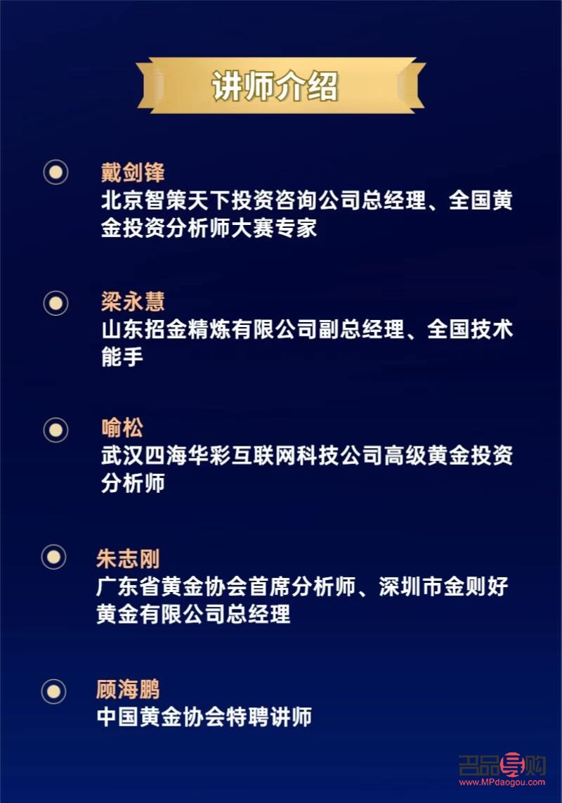 黄金投资分析师(黄金市场行情分析)