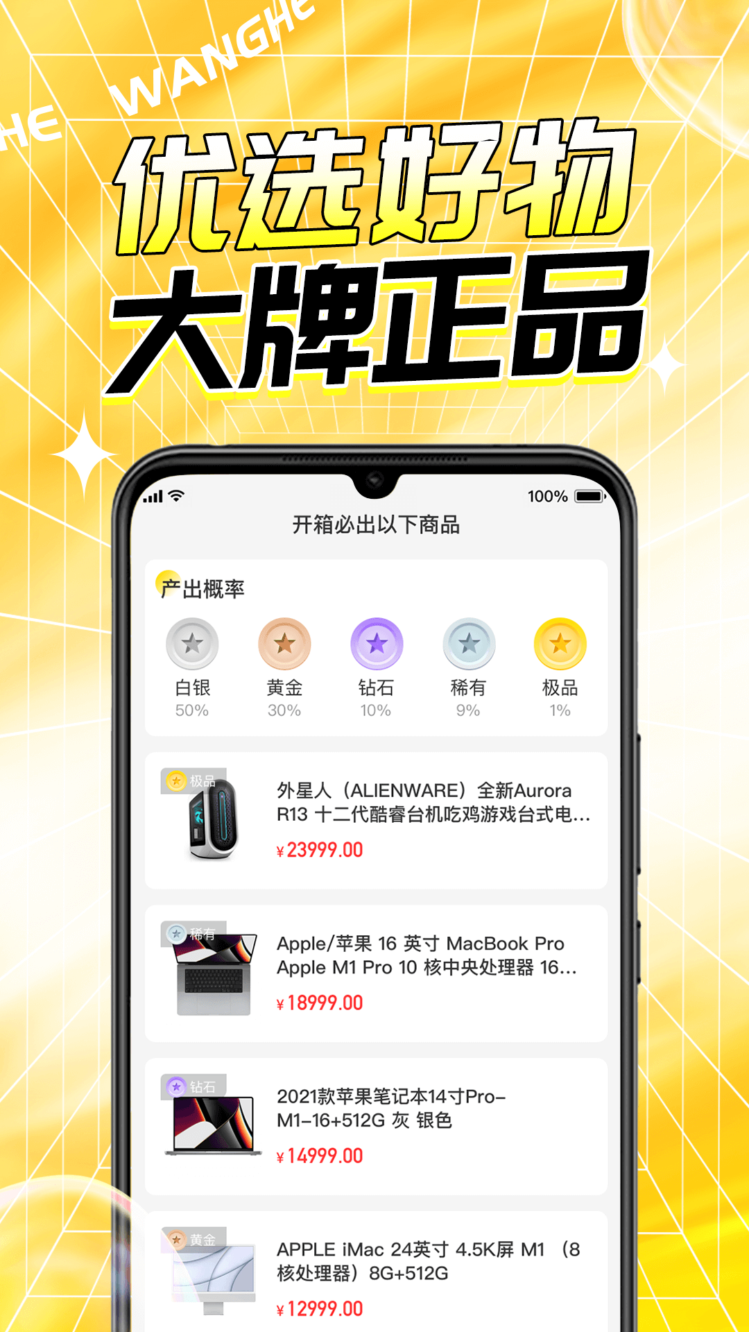 玩盒app