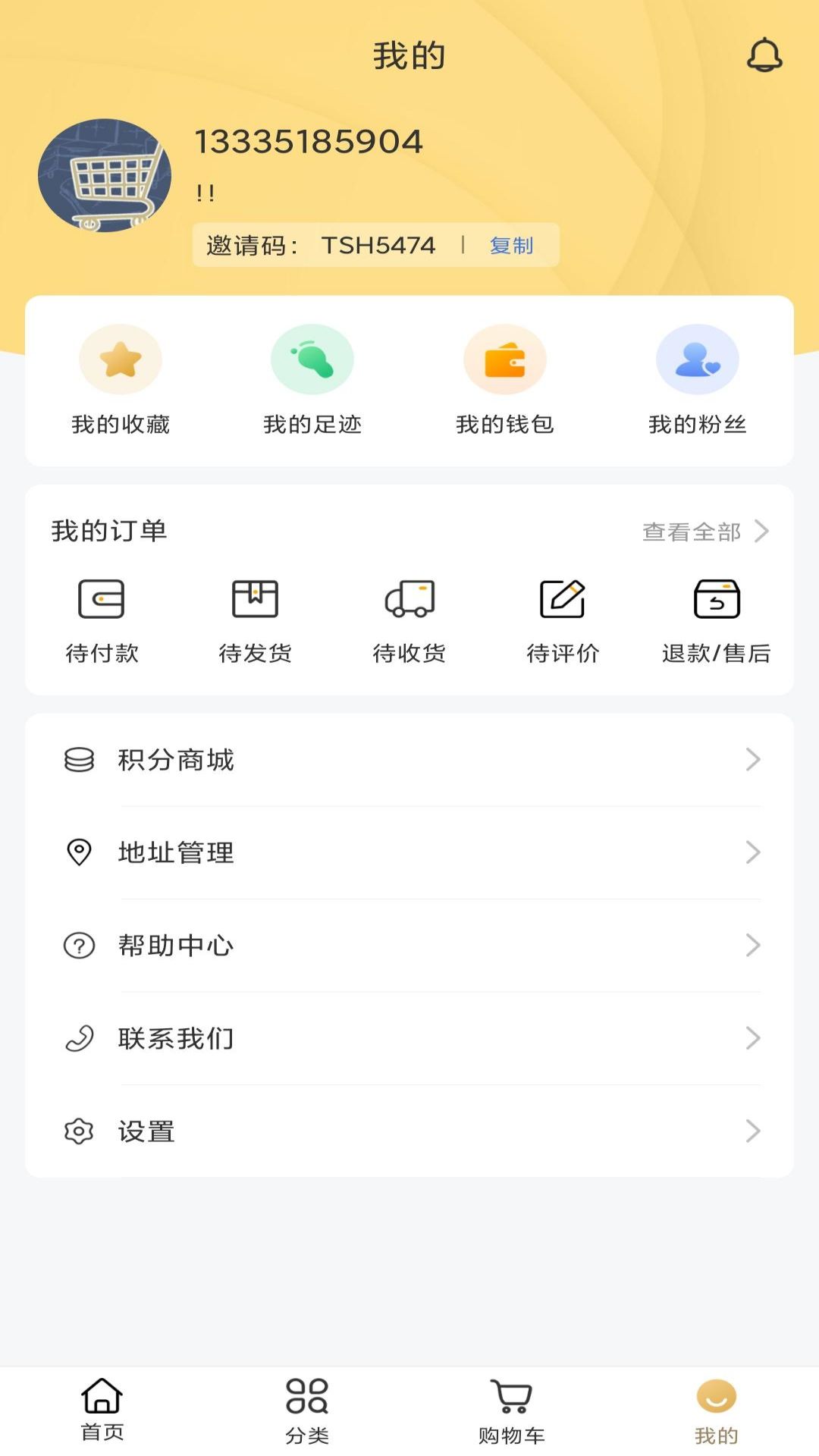 迦奇楠山app