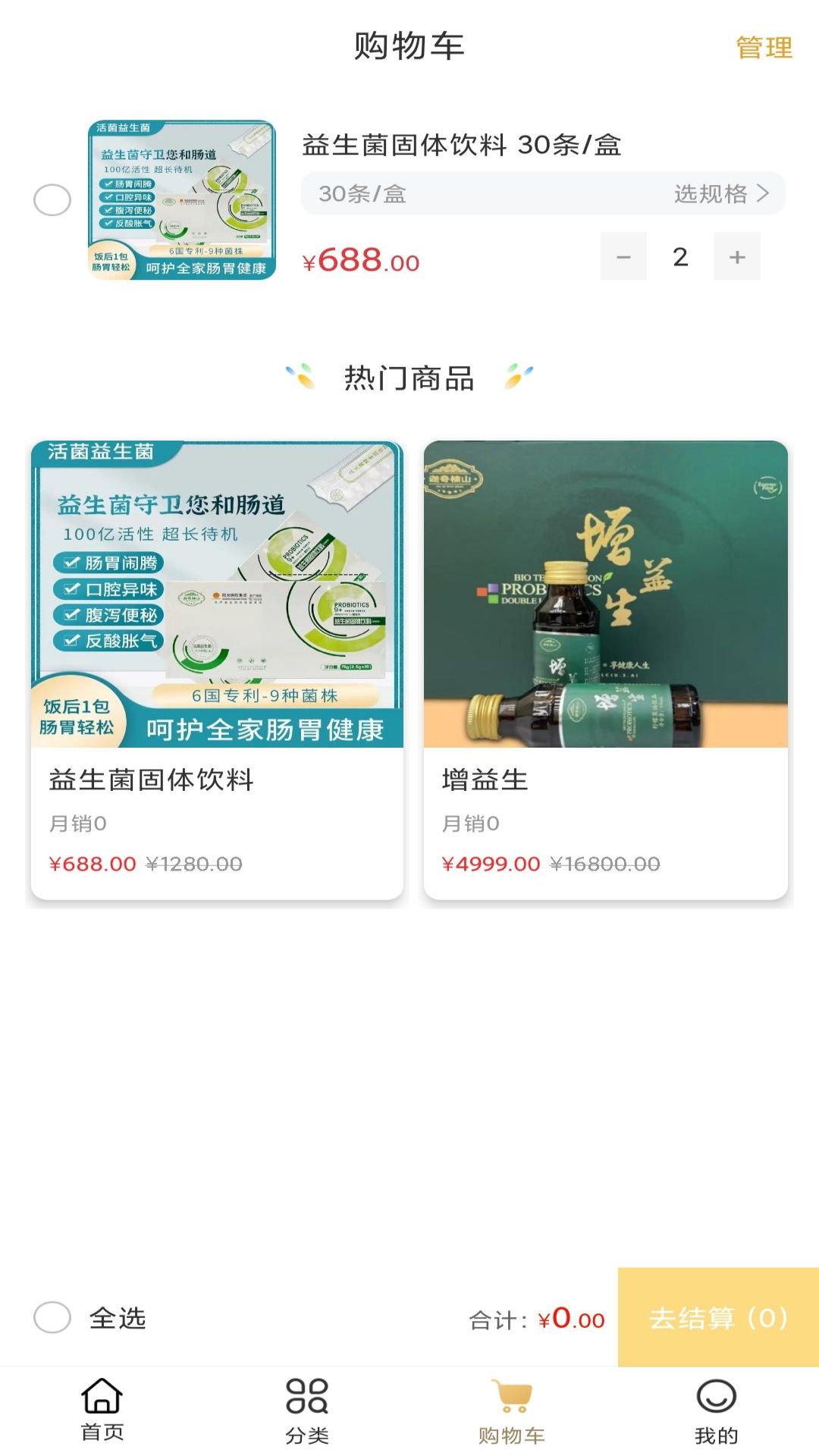 迦奇楠山app