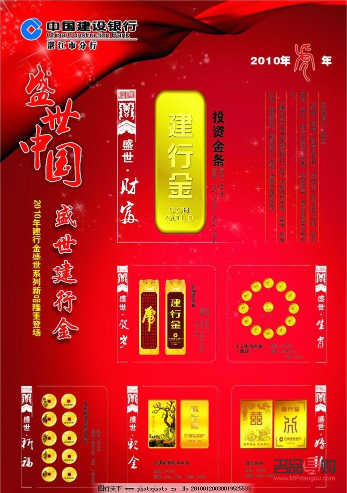 建行投资金条今日价格查询及市场分析