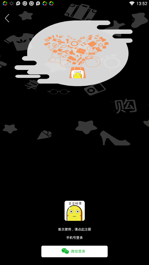 豆豆粮票安卓版