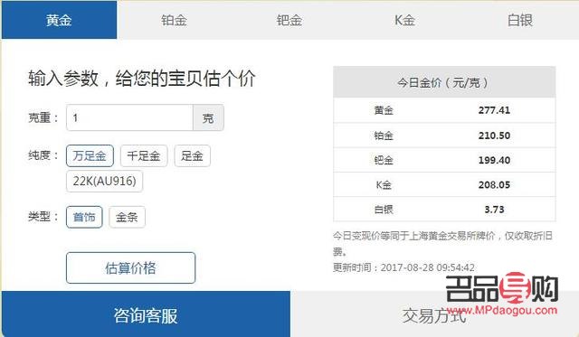 <h3>中国黄金钻戒回收价格计算方法详解</h3>