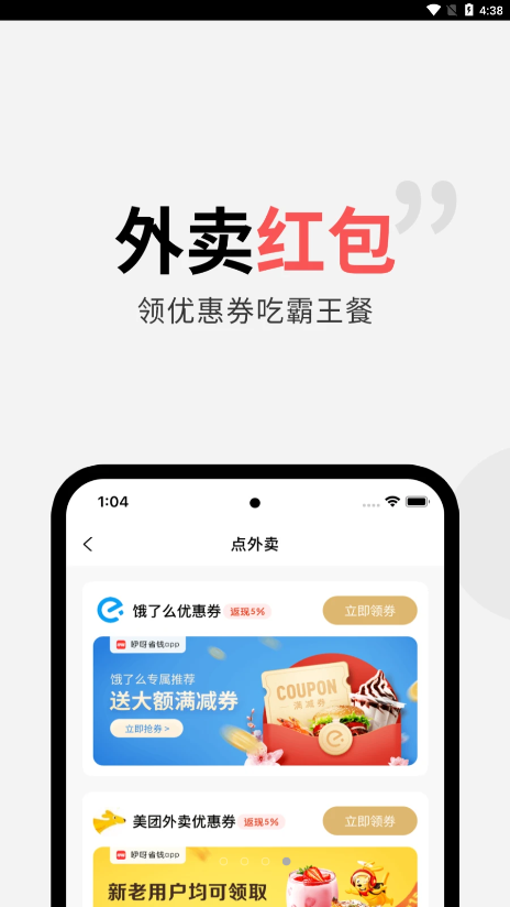 多返试用app