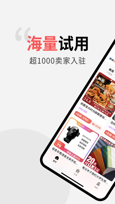 多返试用app
