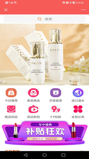 芝麻省钱红包版