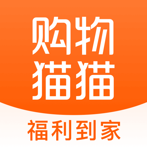 购物猫猫app