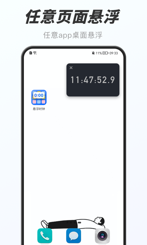万能小组件盒子app