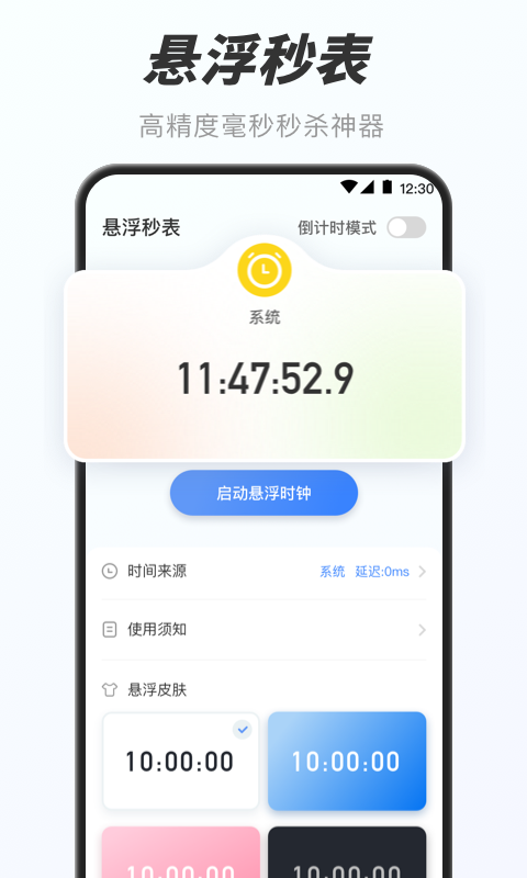 万能小组件盒子app