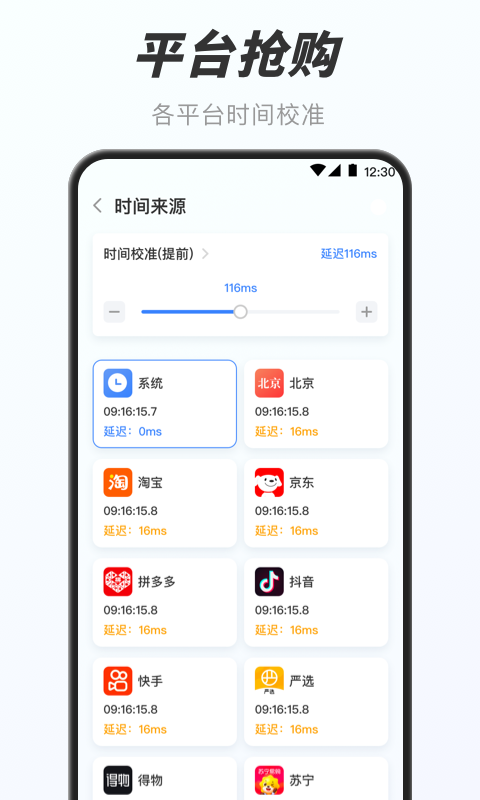 万能小组件盒子app