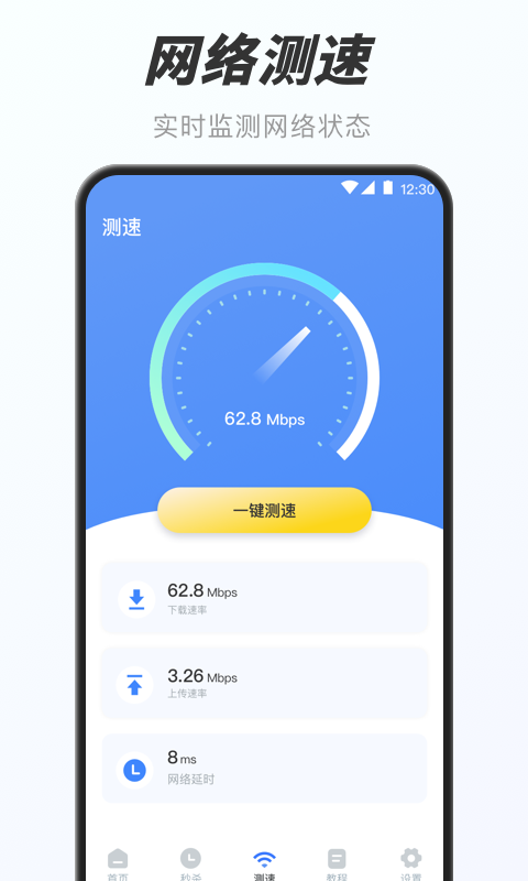 万能小组件盒子app