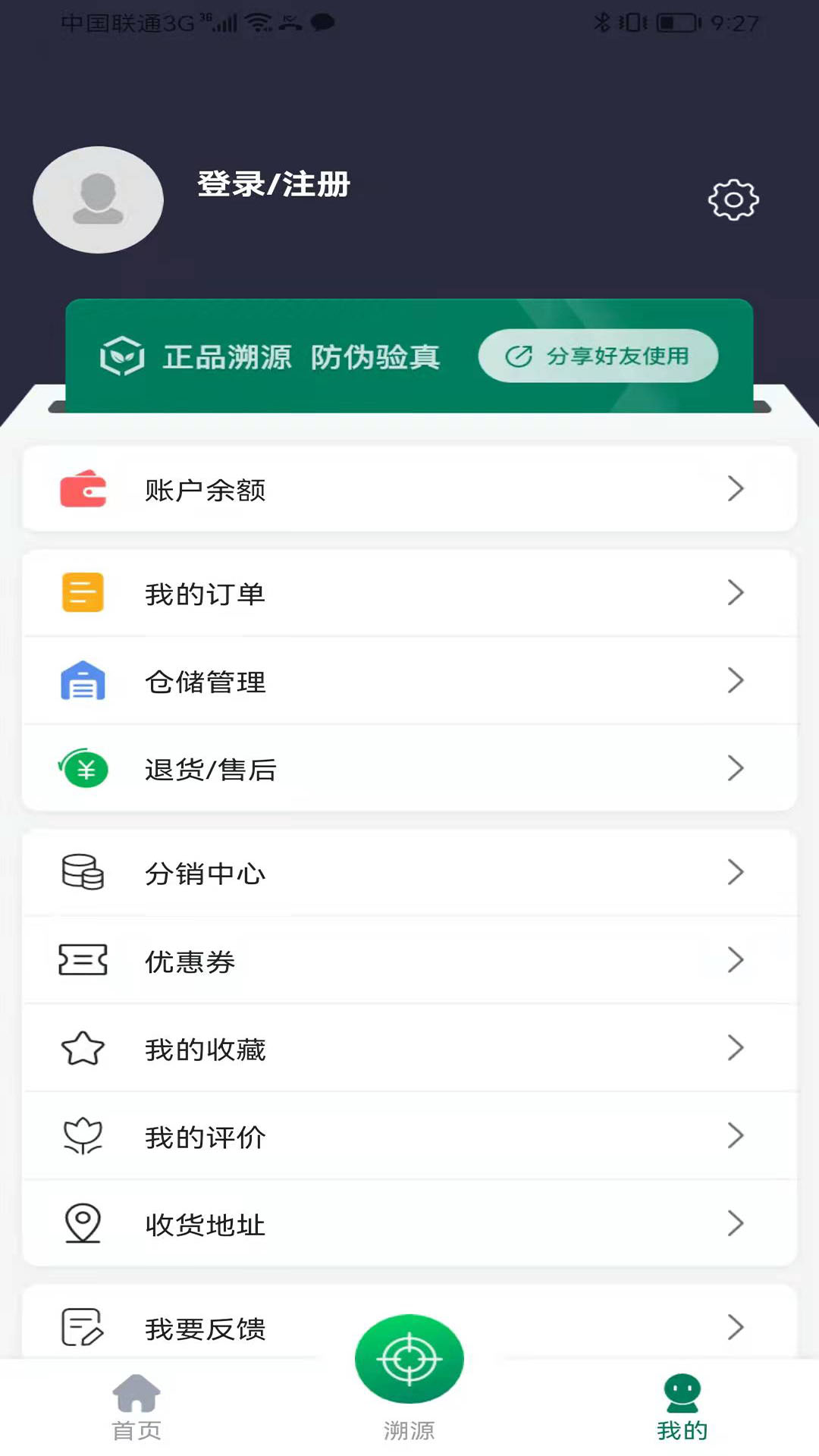 链白茶app