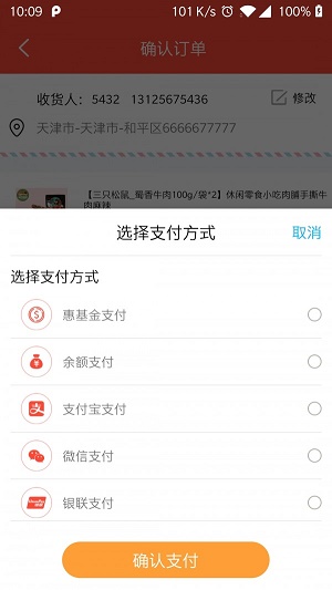 拾惠事儿app