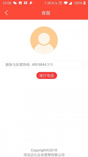 拾惠事儿app