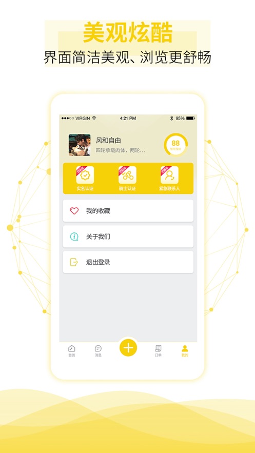 租租摩托app