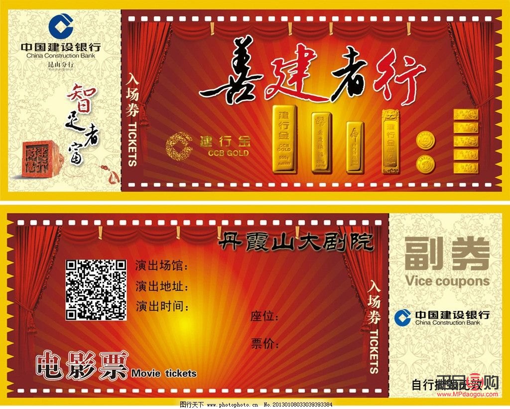 建行投资金条今日回收价格(建行投资金条今日回收价格表)