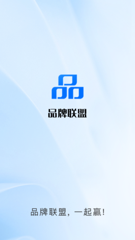 品牌联盟app