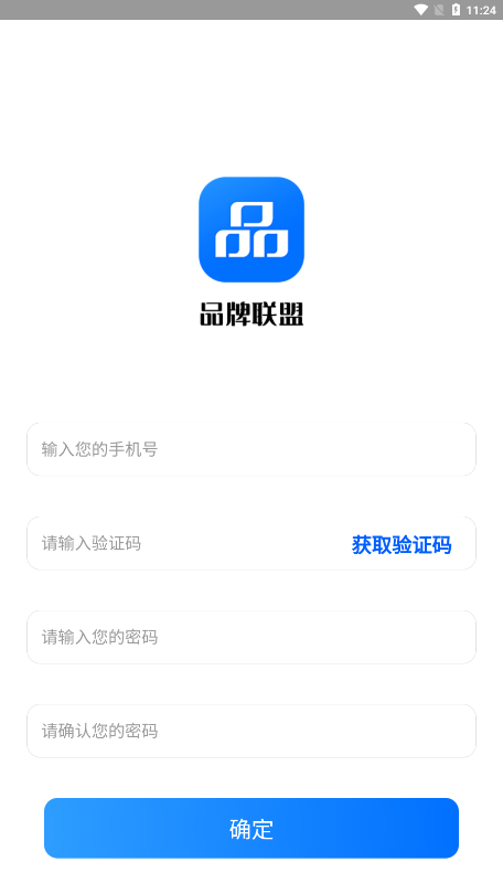 品牌联盟app