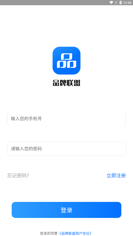 品牌联盟app