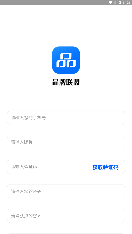品牌联盟app