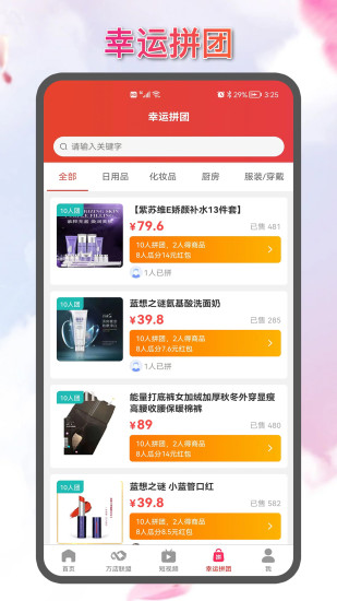 各就位app