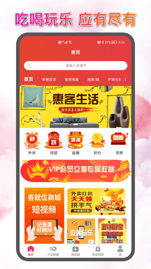 各就位app