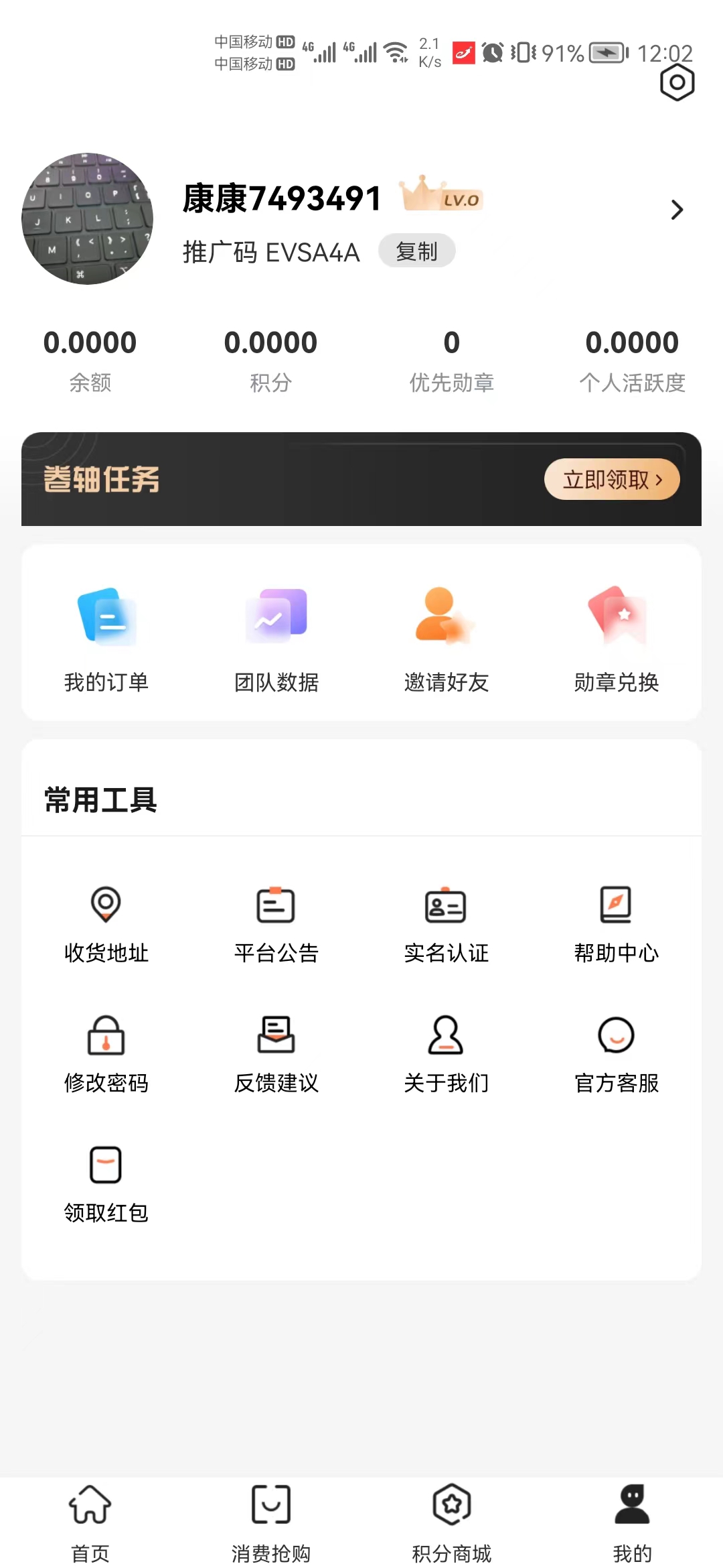 美康吉物app