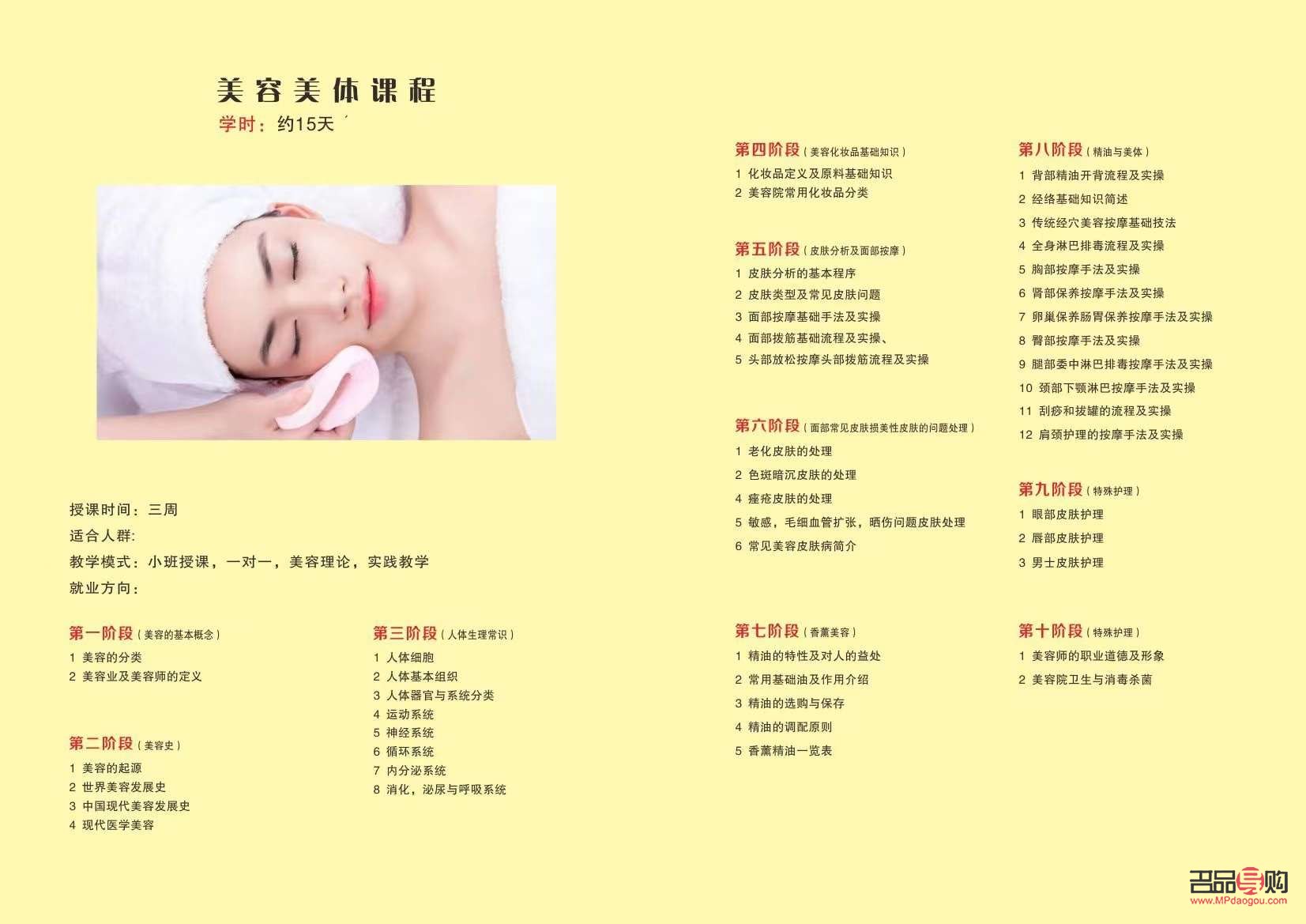 健康美容学费多少(健康美容学费多少钱) 健康美容学费多少(健康美容学费多少钱)