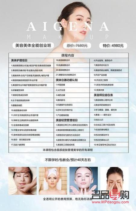 健康美容学费多少(健康美容学费多少钱) 健康美容学费多少(健康美容学费多少钱)