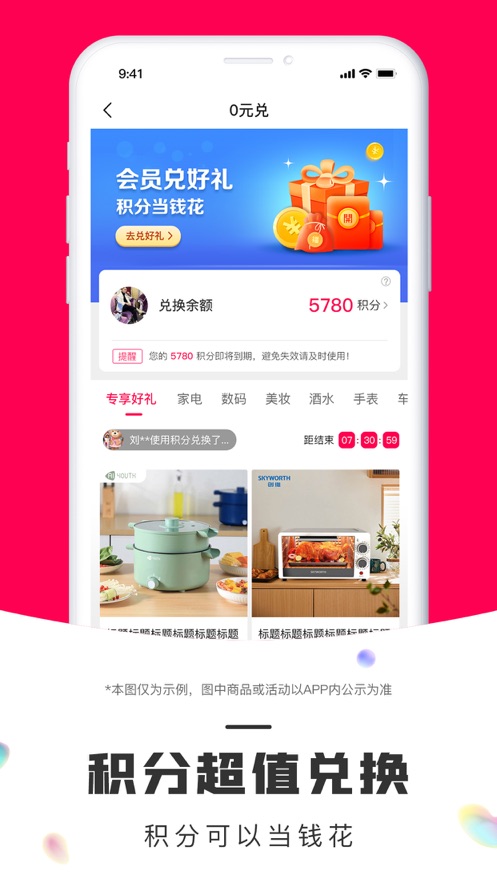 鹏客优选app