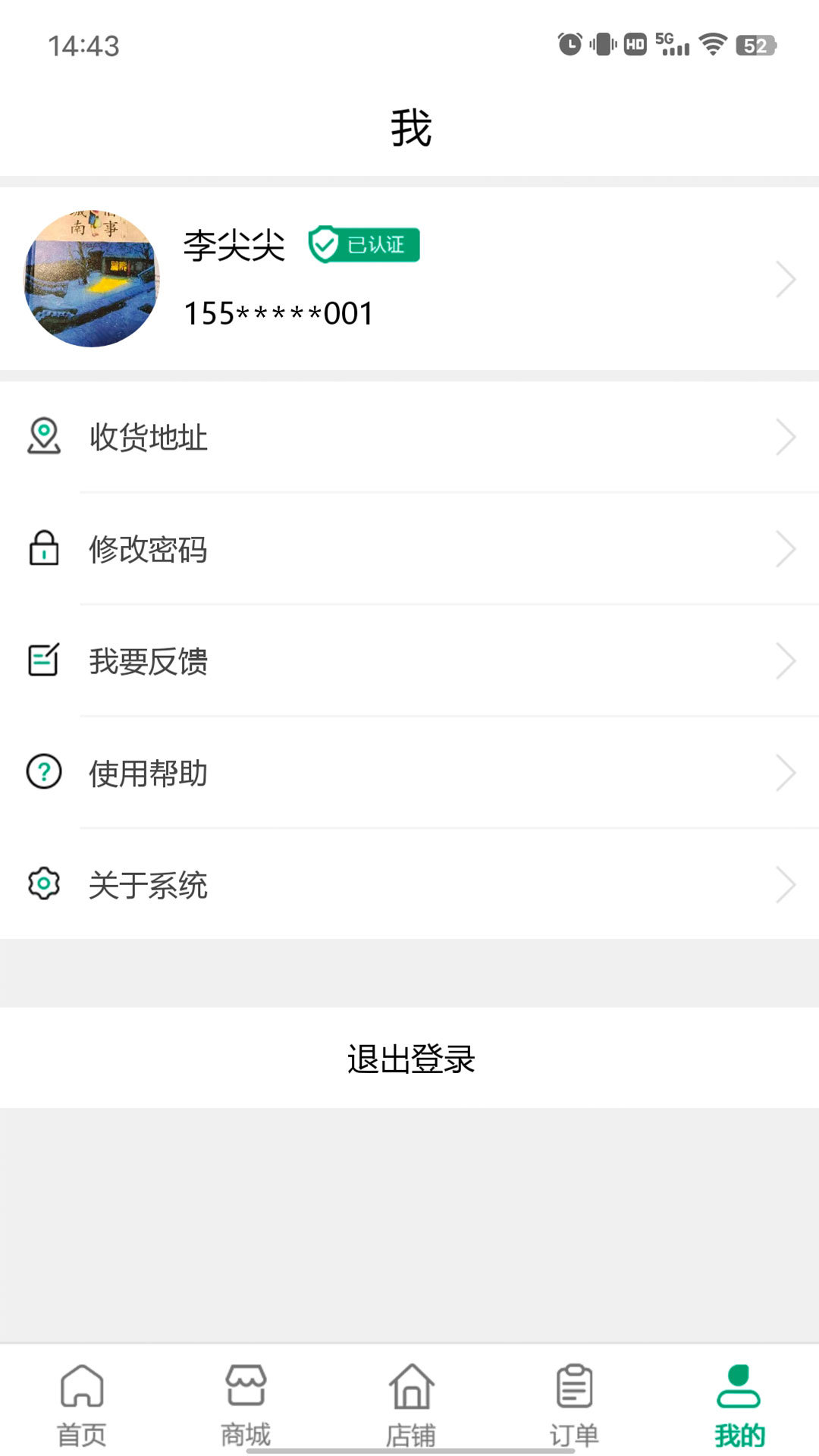肽康健APP