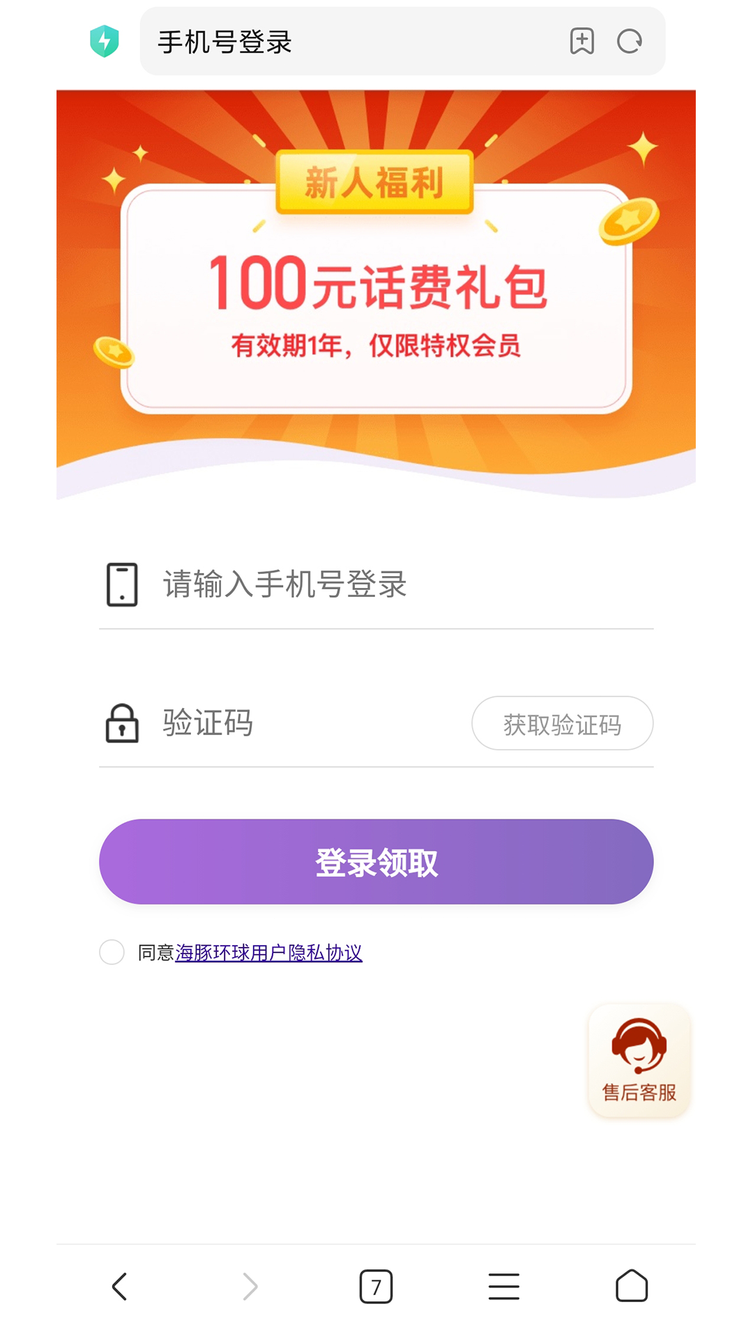 海豚环球app