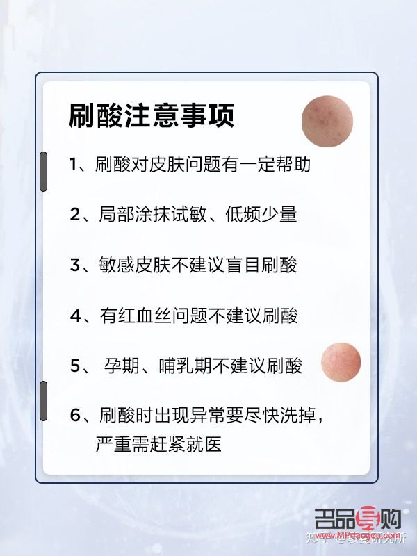 身体刷酸后怎么护理(身体刷酸后怎么护理皮肤)