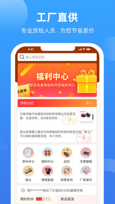 胶享悦app下载