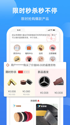 胶享悦app下载
