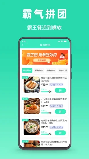 微刷快点app
