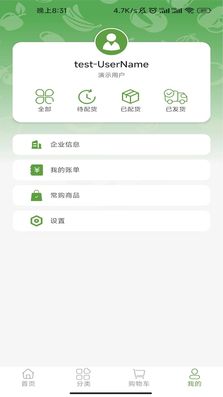 希柚(生鲜配送)
